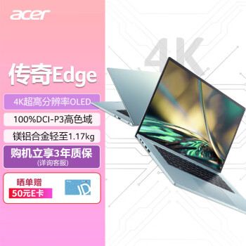 acer 宏碁 传奇Edge AMD新锐龙 16英寸4KOLED笔记本电脑高端轻薄本云熙白