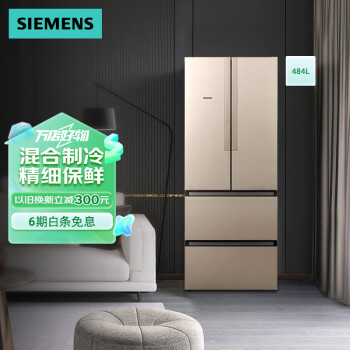 移动端、京东百亿补贴：SIEMENS 西门子 KM48EA30TI 混冷多门冰箱 484L 浅金色