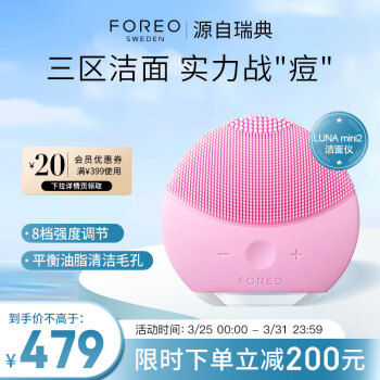 FOREO 斐珞爾 LUNA mini2 潔面儀 粉紅色