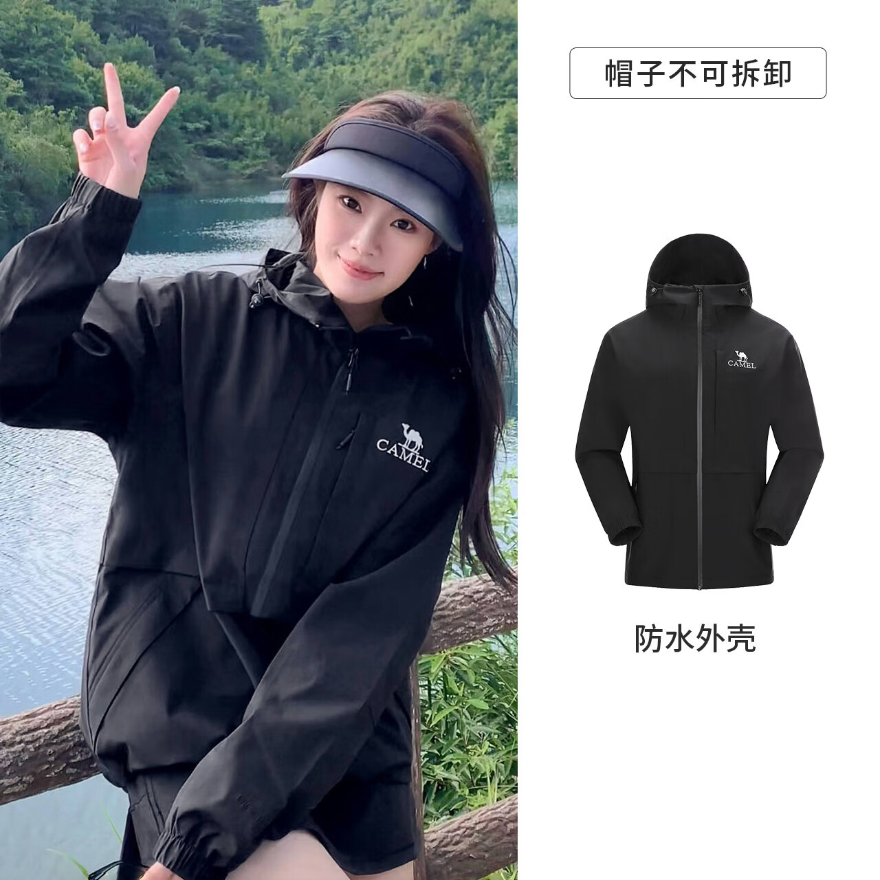 CAMEL 骆驼 单层冲锋衣男女三防外套2023秋冬防风防油污夹克风衣户外外套 G112，幻影黑，男女同款 M 券后299元