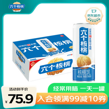 养元 六个核桃 精品型低糖核桃乳饮料 240ml*24罐 整箱装