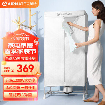 AIRMATE 艾美特 HG12-M6 干衣機(jī) 灰色