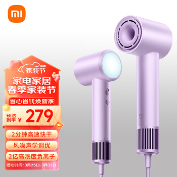 MIJIA 米家 GSH501LFP 電吹風(fēng) 初晴紫