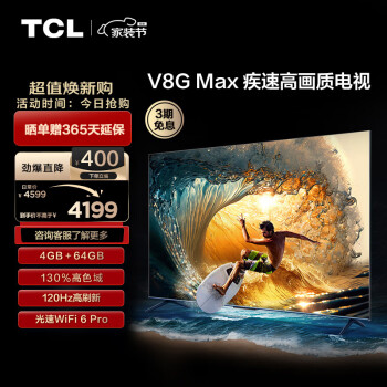 移动端、京东百亿补贴：TCL 75V8G Max 75寸 液晶电视 4K