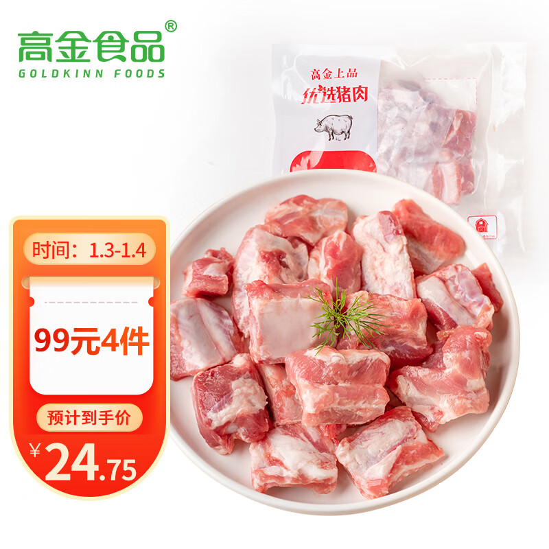 高金食品 肋排块500g 冷冻免切猪排骨猪肋排 国产猪肉生鲜 16.9元