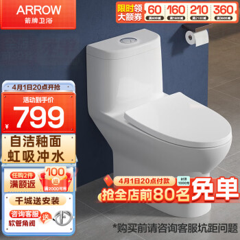 ARROW 箭牌卫浴 AE1027M 连体式马桶 300mm坑距