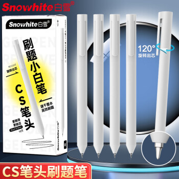 Snowhite 白雪 旋转中性笔 0.5mm速干刷题笔小白笔签字笔 CS笔头水笔黑色 5支 G-606