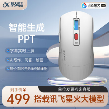 iFLYTEK 科大訊飛 AI智能鼠標(biāo)AM50