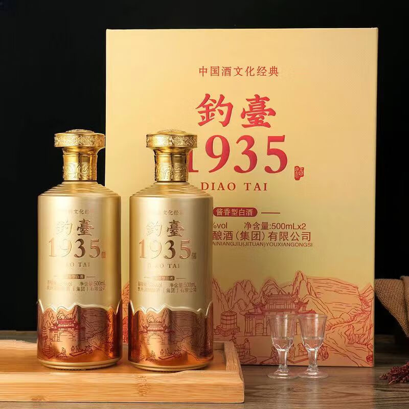 國醬 一览天下酱香型53度粮食白酒礼盒 53度 500mL 2瓶 装 券后29元