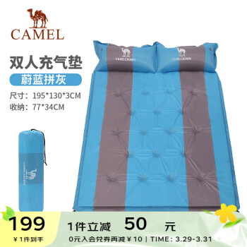 CAMEL 骆驼 户外带枕双人自动充气垫 195*130*3cm