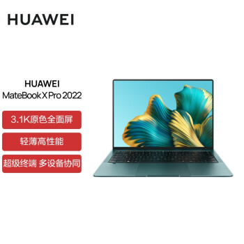 HUAWEI 华为 MateBook X Pro 2022款 十一代酷睿版