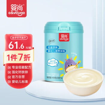 E&Vouge 婴尚 低敏原味营养米粉 宝宝辅食大米米糊425g