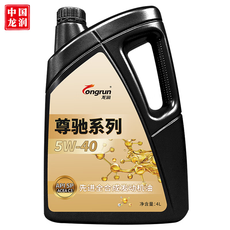 longrun 龙润 尊驰系列 全合成发动机油汽机油 5W-40 SP级 4L 券后96.63元