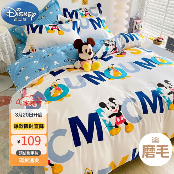 Disney 迪士尼 110g加厚抗菌磨毛四件套兒童4件套被套200*230cm床單被罩枕套1.5/1.8米 米奇紳士