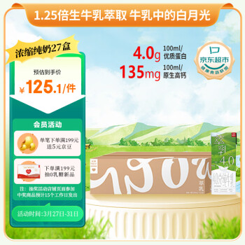 lepur 樂純 '）WOW萃乳生牛乳4.0g蛋白純牛乳200ml*27盒/箱 禮盒裝