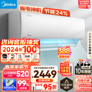 Midea 美的 空调  独立除湿 大1匹 一级能效 风酷 26XHC1Ⅱ