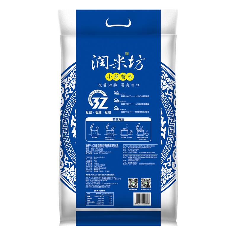 NEW CO-OP TIANRUN 新供销天润 润米坊 小丝苗米 10kg 72.25元