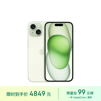 Apple 苹果 iPhone 15 5G手机 128GB 绿色