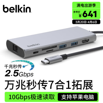 belkin 贝尔金 INC009 Type-C扩展坞 七合一 银色