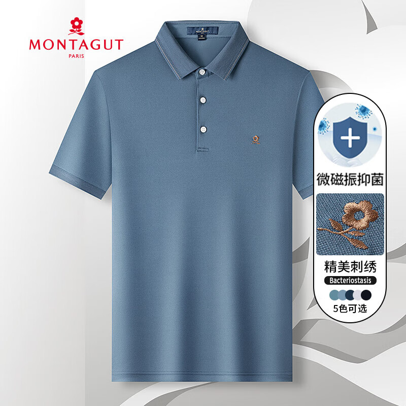 MONTAGUT 梦特娇 官方直发纤维&轻弹透气男士Polo 券后69元