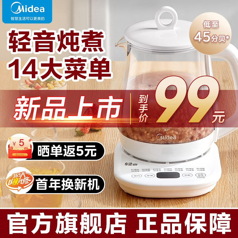 Midea 美的 Y15X-J 养生壶 1.5L 89元