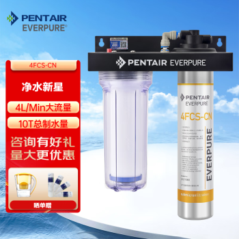 EVERPURE 愛惠浦 7FC-S凈水器