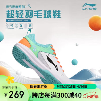 LI-NING 李宁 羽毛球鞋男女款男鞋网球鞋乒乓球鞋贴地飞行运动鞋 41