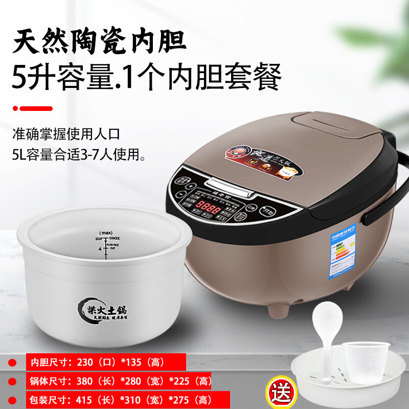 美示 多功能5L陶瓷內(nèi)膽電飯煲家用智能土鍋電飯鍋柴火飯瓦膽電飯煲 美示 棕灰色5L-配1個陶瓷內(nèi)膽 358元