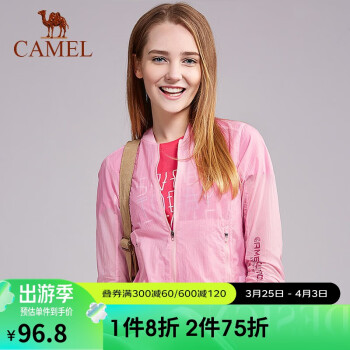 CAMEL 骆驼 户外皮肤衣 春夏轻薄透气防晒服男运动防风短款防晒衣女 鲜粉(女款 A7S14O5102) L