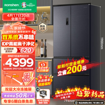 Ronshen 容声 双净526升法式多门四开门冰箱家用无霜变频一级能效大容量嵌入式BCD-526WD1MPA