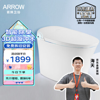 ARROW 箭牌卫浴 AKB1316 多功能智能马桶 400mm坑距