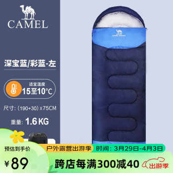 CAMEL 骆驼 睡袋成人 户外旅行便携秋冬季加厚室内露营防寒单人隔脏 A8W03005