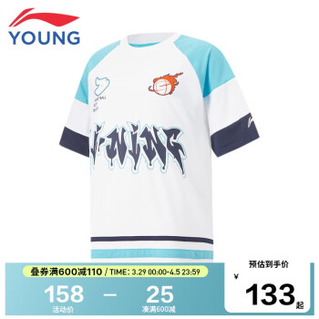 LI-NING 李宁 童装儿童短袖T恤男大童篮球系列凉感拼色半袖文化衫