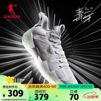 QIAODAN 乔丹 毒牙 Pro SE 男子篮球鞋 XM25220121A 乔丹白/金色 42