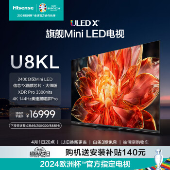 Hisense 海信 85U8KL 液晶电视 85英寸 4K