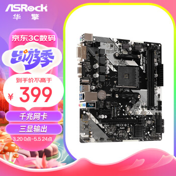 ASRock 华擎 B450M-HDV R4.0主板 支持CPU 5600G/5700G（AMD B450/AM4 Socket）