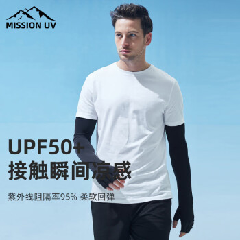 MISSION UV 冰絲防曬袖套男士冰袖夏季防紫外線套袖手袖護(hù)袖護(hù)手臂套男 BX042