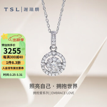 TSL 谢瑞麟 18K金钻石吊坠女拥抱爱系列时尚镶钻白金吊坠不含链BC743