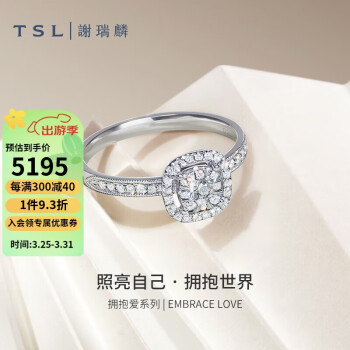 TSL 谢瑞麟 18K金钻石戒指女拥抱爱系列白金求婚结婚钻戒BC253 #13