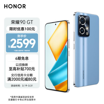 HONOR 荣耀 90 GT 5G手机 12GB+256GB GT蓝