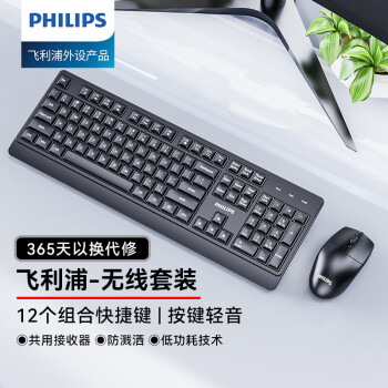 PHILIPS 飞利浦 SPT6347 无线键盘鼠标套装