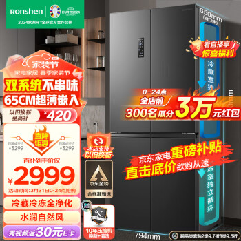 移动端：Ronshen 容声 离子净味系列 BCD-452WD12FP 风冷十字对开门冰箱 452L 墨韵灰