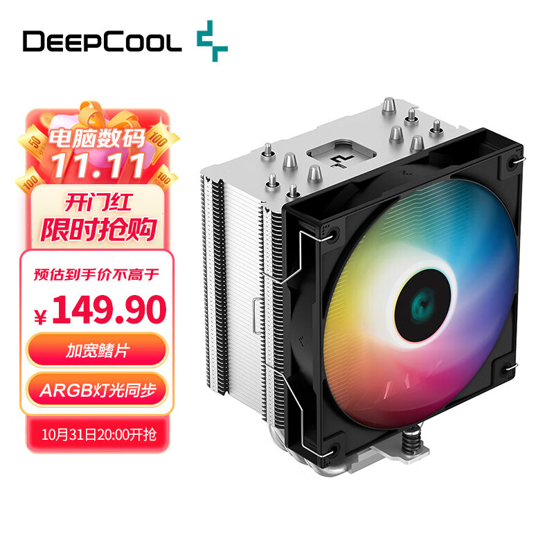 九州风神 玄冰500散热器（260W/AG500ARGB） 139元