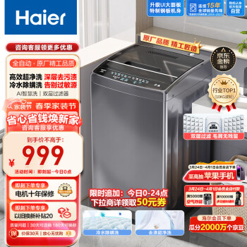 Haier 海尔 EB100M30Pro1 定频波轮洗衣机 10kg