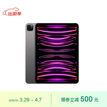 Apple 苹果 iPad Pro 11英寸平板电脑 128GB WLAN版