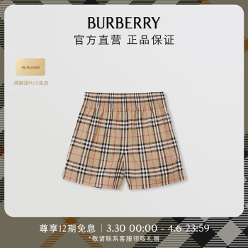 BURBERRY 博柏利 女装 侧边条纹 Vintage 格纹弹力棉质短裤80405981