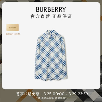 BURBERRY 博柏利 男装 格纹棉质衬衫80791661