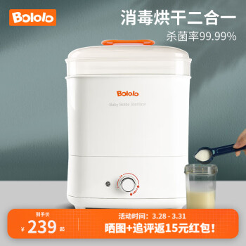 BOLOLO 波咯咯 BL-1008 婴儿奶瓶消毒器 白色