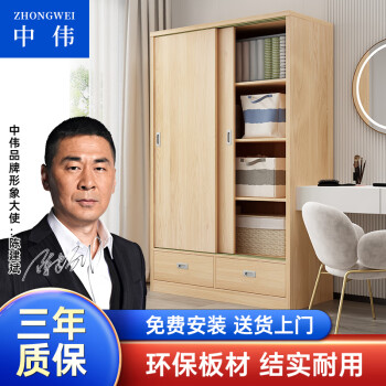 ZHONGWEI 中伟 简易大移门柜家用卧室经济型实木板式出租房用大衣柜1.6米