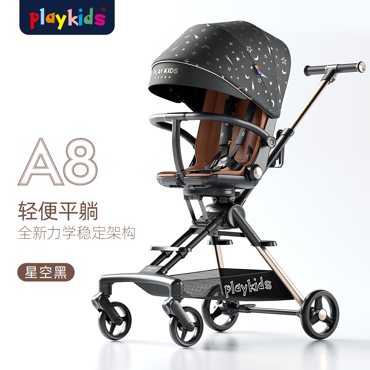 playkids 普洛可 A8遛娃可坐可躺雙向推行嬰幼兒推車便攜可折疊溜娃車 星空黑 券后544.51元